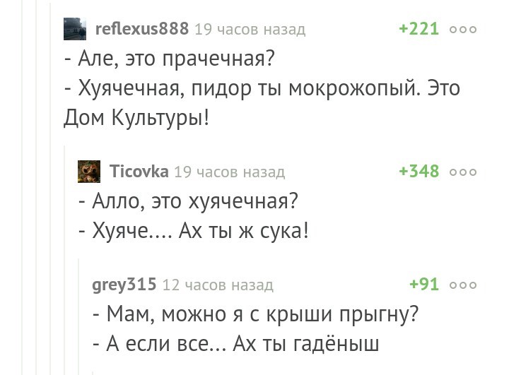 Упреждай и властвуй - Скриншот, Мат, Комментарии, Комментарии на Пикабу