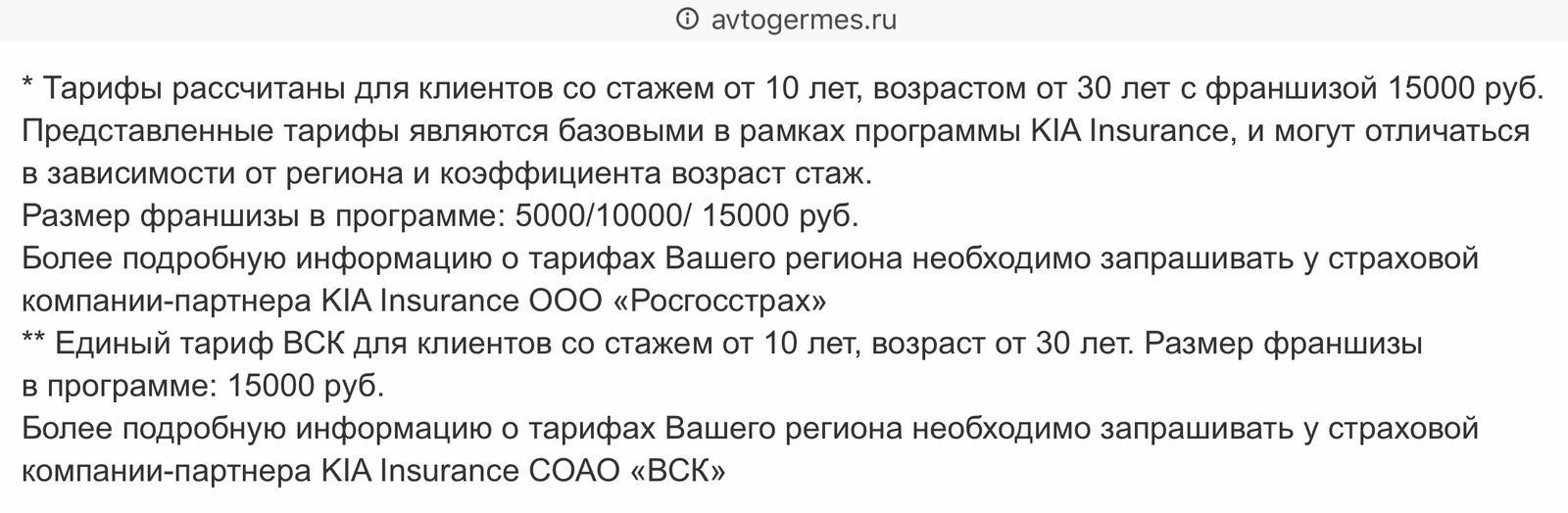 Autopost (measure seven times cut one) - My, car showroom, Страховка, Credit, Cheating clients, , Car, Choice, A complaint, Longpost