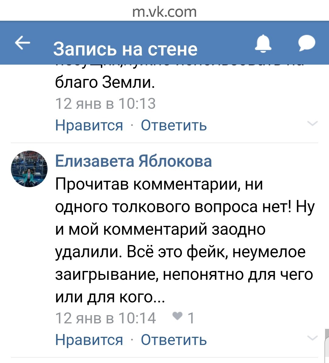 Ask questions... - Question, Volodin, State Duma, Longpost, Screenshot, In contact with, Comments, Viacheslav Volodin