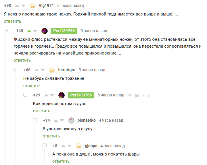 Канифольный оргазм - Комментарии на Пикабу, Возбуждение, Пайка, Скриншот