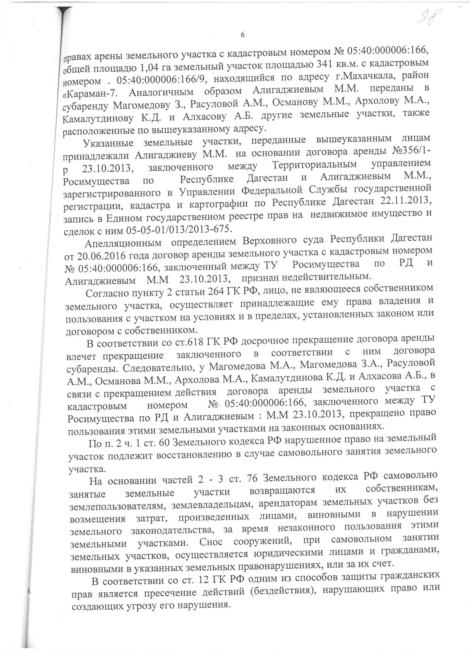 Дагестанские ученые открыли... пляж!!! - Моё, Котюков, Министерство науки и высшего о, Дагестан, Коррупция, Дагестанский научный центр, Длиннопост