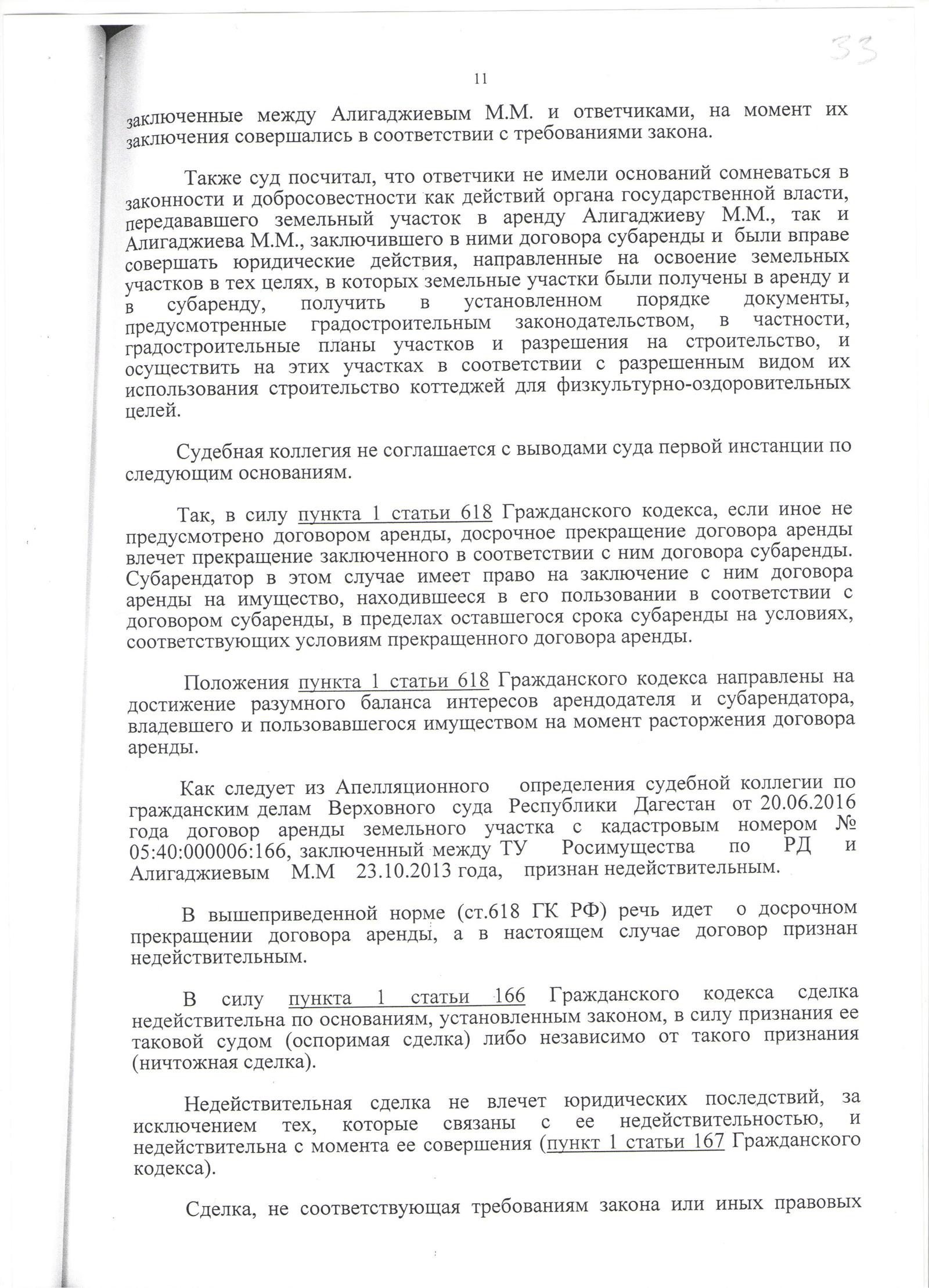 Дагестанские ученые открыли... пляж!!! - Моё, Котюков, Министерство науки и высшего о, Дагестан, Коррупция, Дагестанский научный центр, Длиннопост