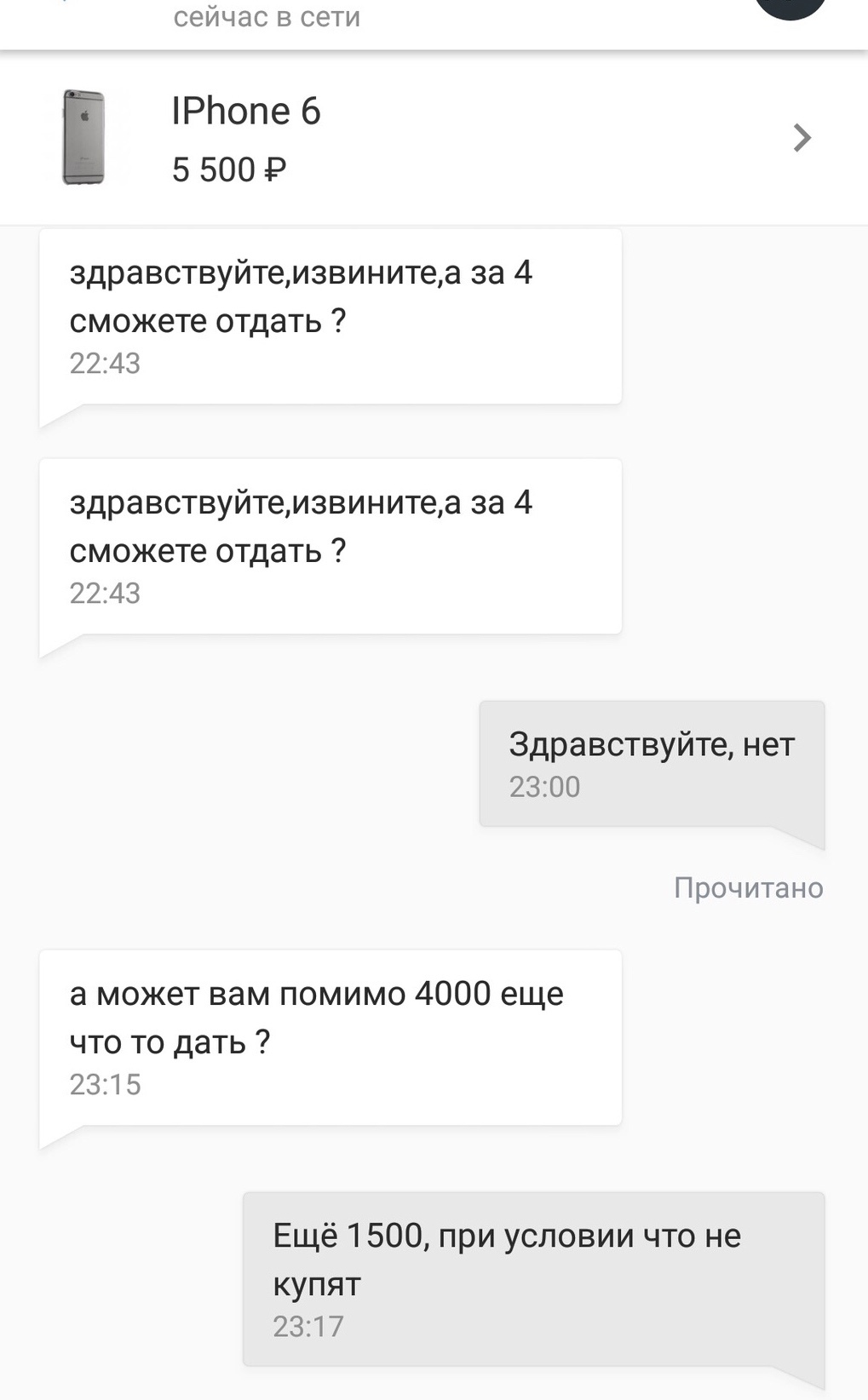 здравствуйте телефон еще в продаже (98) фото