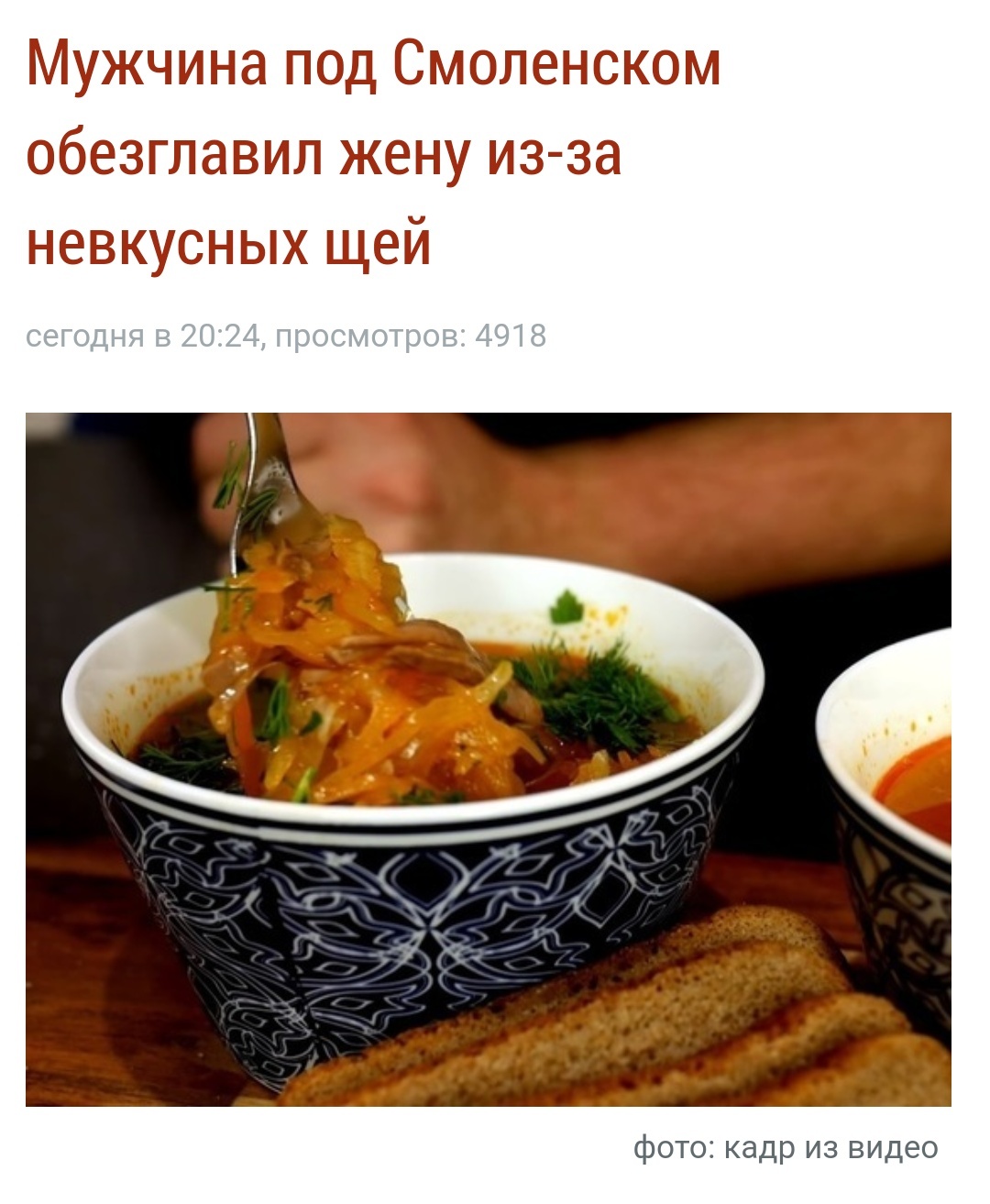 Cook delicious! - Cabbage soup, Preparation, Murder, Death