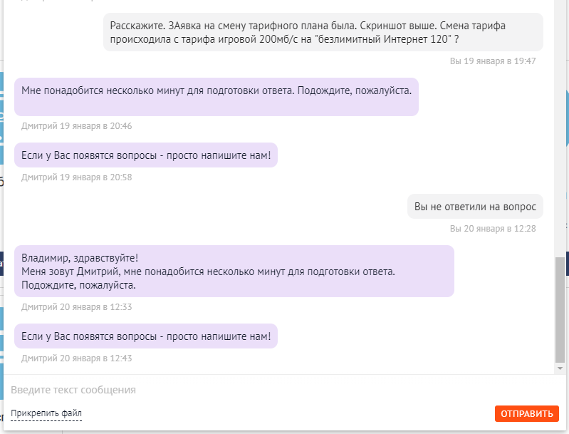 Rostelecom and its ... clients - My, Rostelecom, Support service, RT, Clients, Question, Wink, The television, Longpost, Russia today