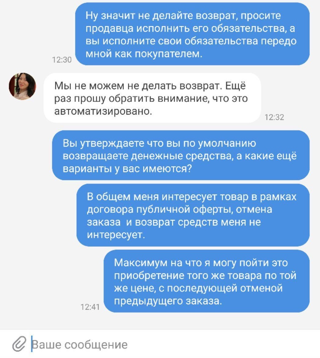 Как я покупал луДший телефон на луДшем сервисе Mail.ru group - Моё, Mailru Group, Xiaomi, Xiaomi mi8, Пандао, Длиннопост, Скриншот