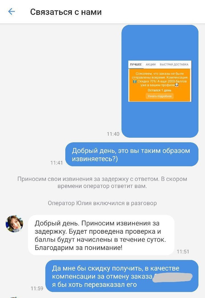 Как я покупал луДший телефон на луДшем сервисе Mail.ru group - Моё, Mailru Group, Xiaomi, Xiaomi mi8, Пандао, Длиннопост, Скриншот