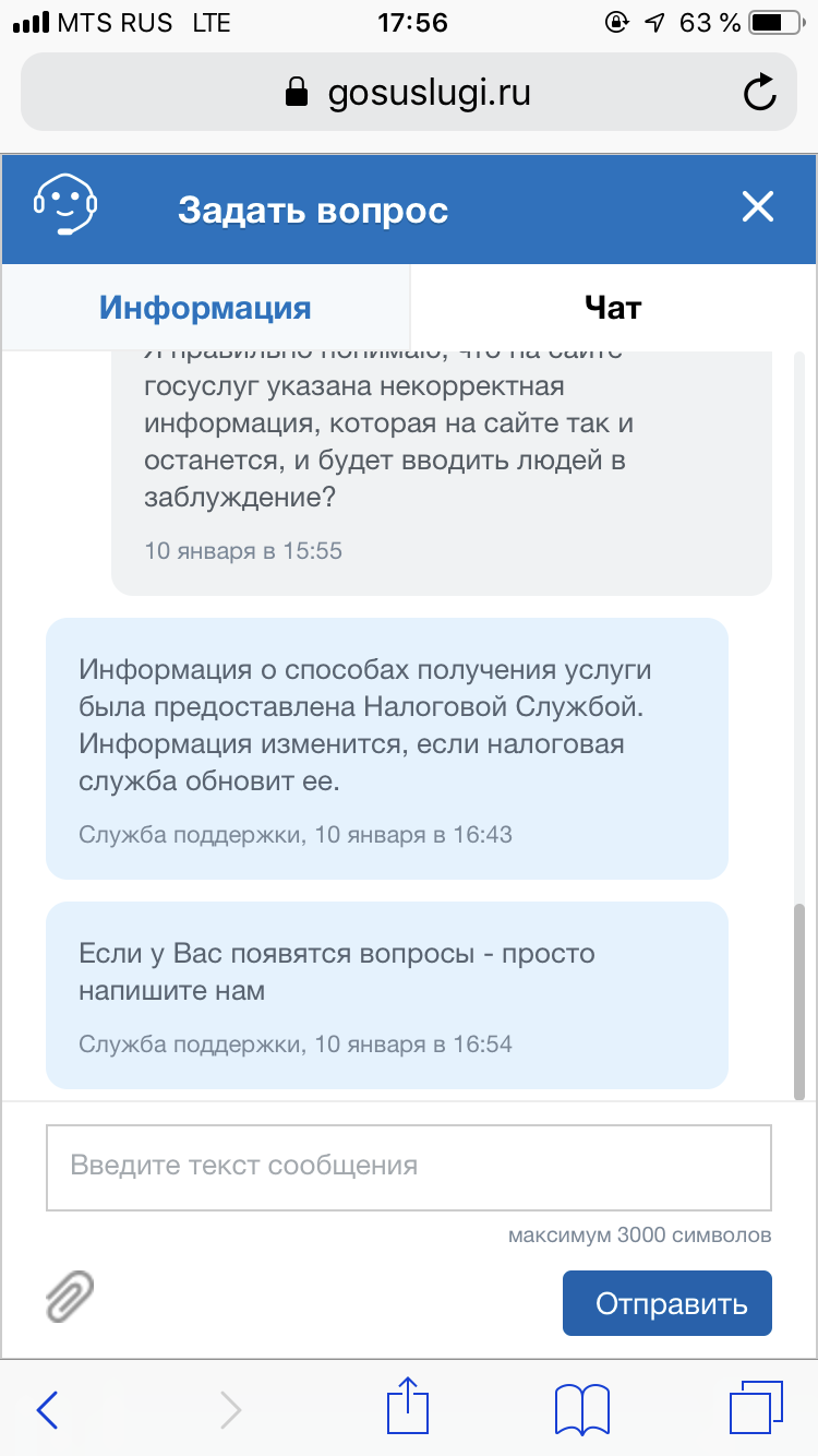 «Все для людей» или пару слов об МФЦ и налоговой. - Моё, Госуслуги, МФЦ, Налоги, ИП, Закрытие ИП, Индивидуальные предприниматели, Все для людей, Негатив, Длиннопост