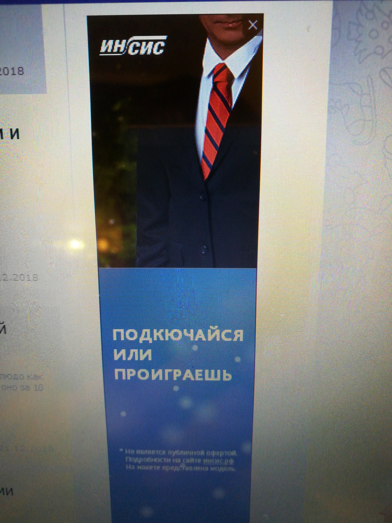 It looks like Boris Yeltsin's PR people have lost their spelling skills over the years - Advertising, Spelling