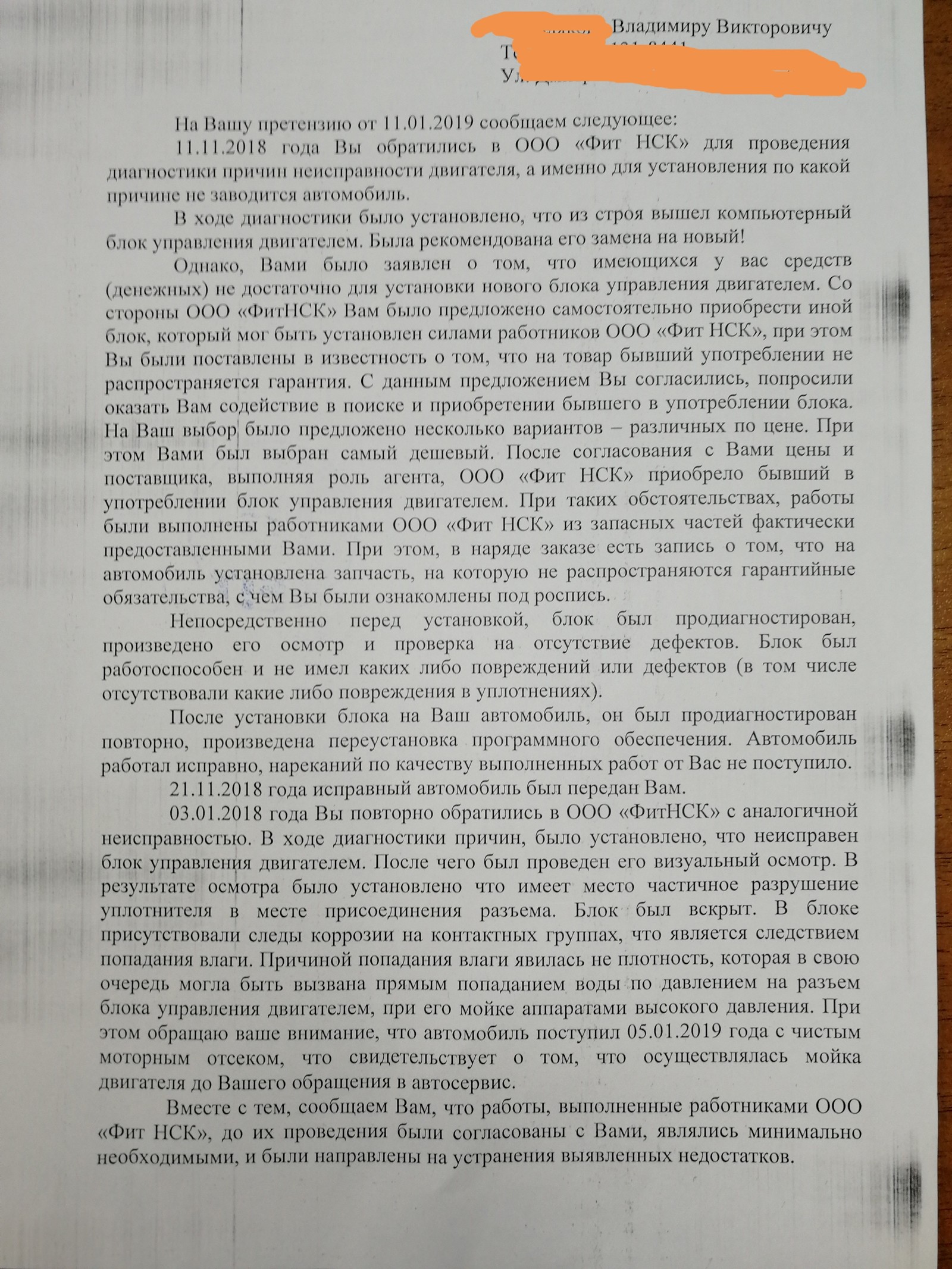 Случай с автосервисом. - Моё, Автосервис, Новосибирск, Реальная история из жизни, Длиннопост