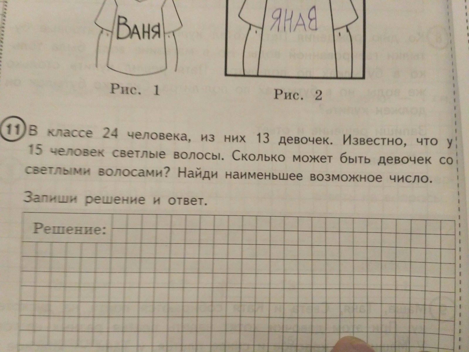 Всероссийские проверочные работы. 4й класс. | Пикабу