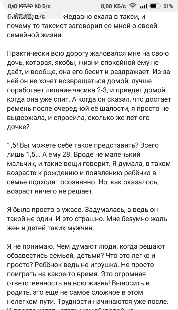 Когда у большого ребенка рождается ребенок... - Таксист, Негатив, Дети, Из сети, Длиннопост