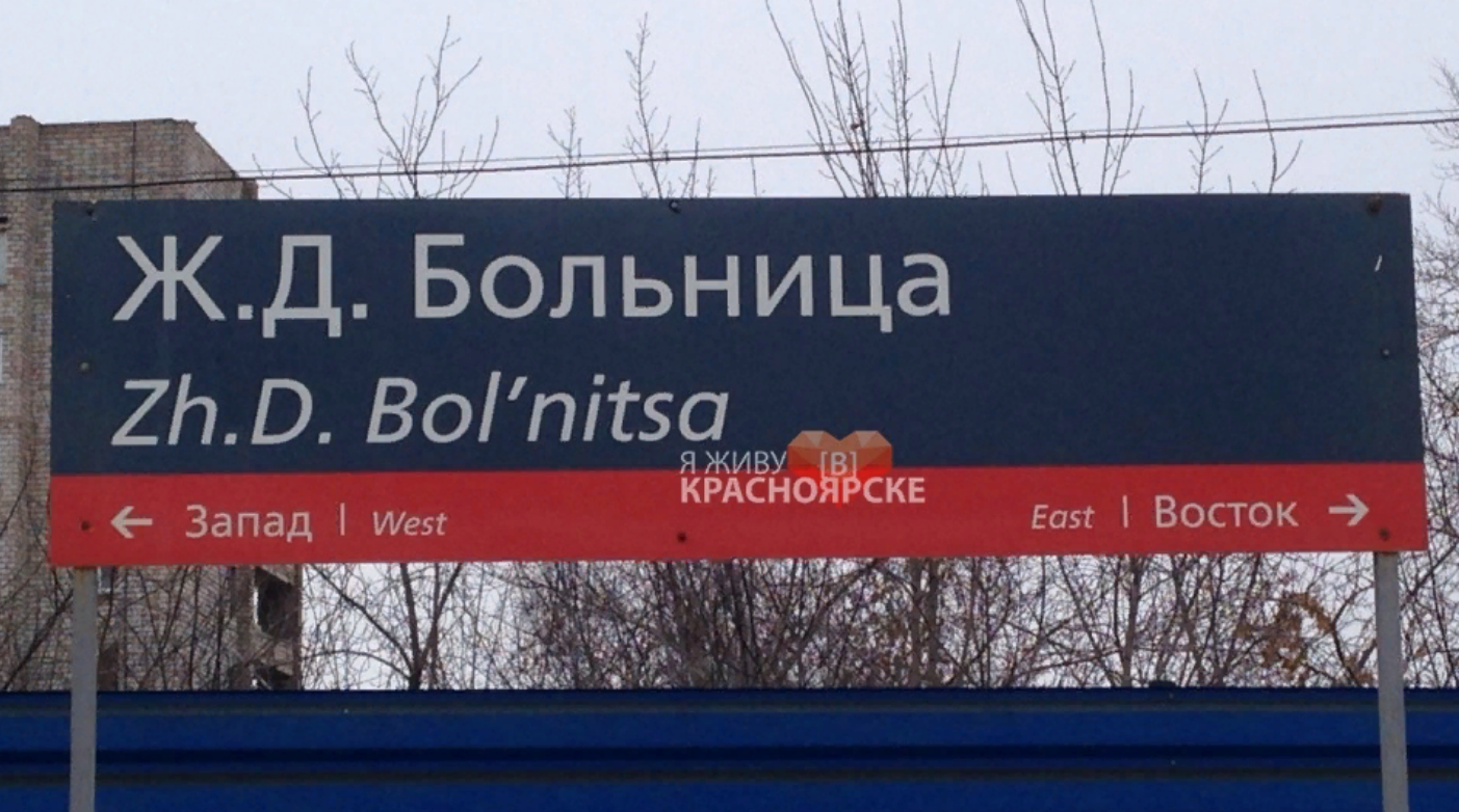 Ne, nu a chto takogo? - Красноярск, Универсиада 2019, Английский язык, Перевод, Переводчик от бога, Транслит, Транслитерация