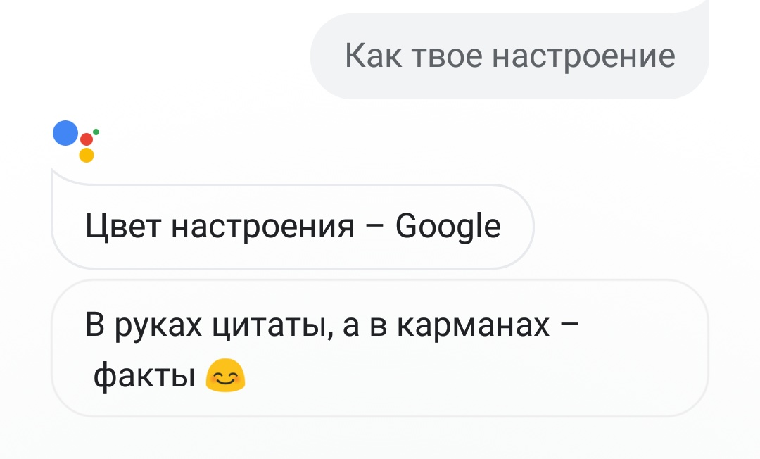 Mood color - Google - Google Assistant, Google, Philip Kirkorov, Mood color blue