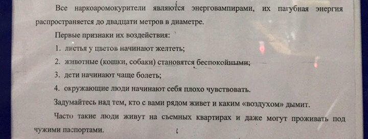 Тяжёлая привычка или мракобесие в ЧГУ - Мракобесие, Курение, Наркотики, Образование, Чгу, Чувашия, Экономика