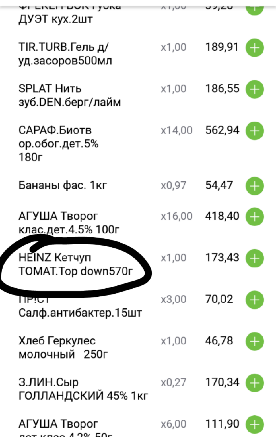 История о том, как Едадил не выплачивает кешбеки, возможно мухлюя с  названиями продуктов. | Пикабу