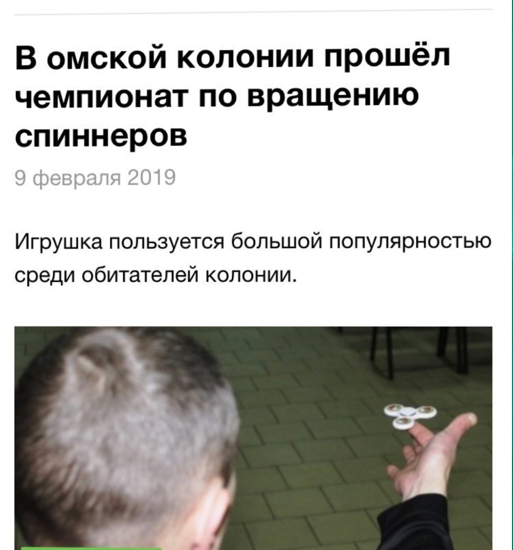 Omsk - Omsk, news, Spinner, The colony, Champion, Screenshot