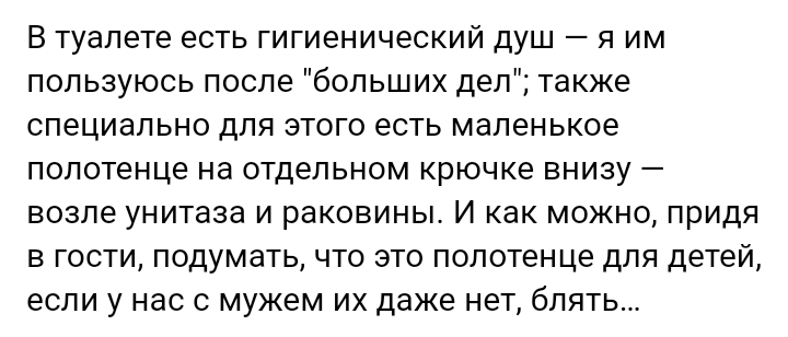 Как- то так 322... - Исследователи форумов, Подборка, Подслушано, Дичь, Как-То так, Staruxa111, Длиннопост