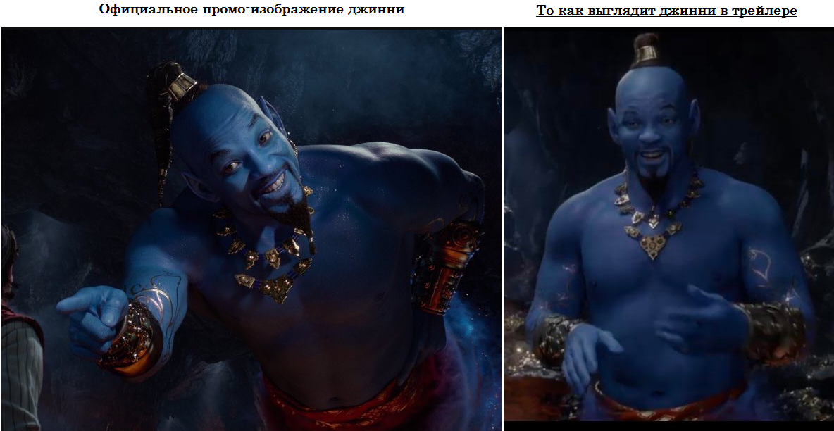 Hmm... Ginny is that you? - Aladdin, Will Smith, Guy Ritchie