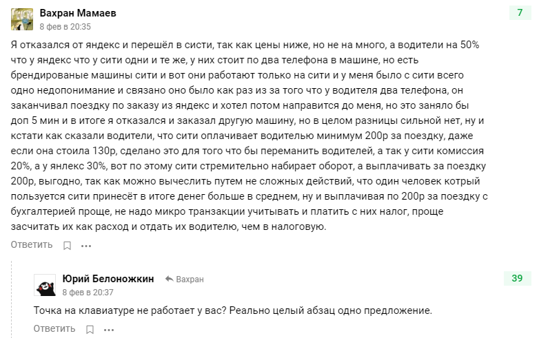 Точка на клавиатуре не работает у вас? - Комментарии, Пунктуация, Такси