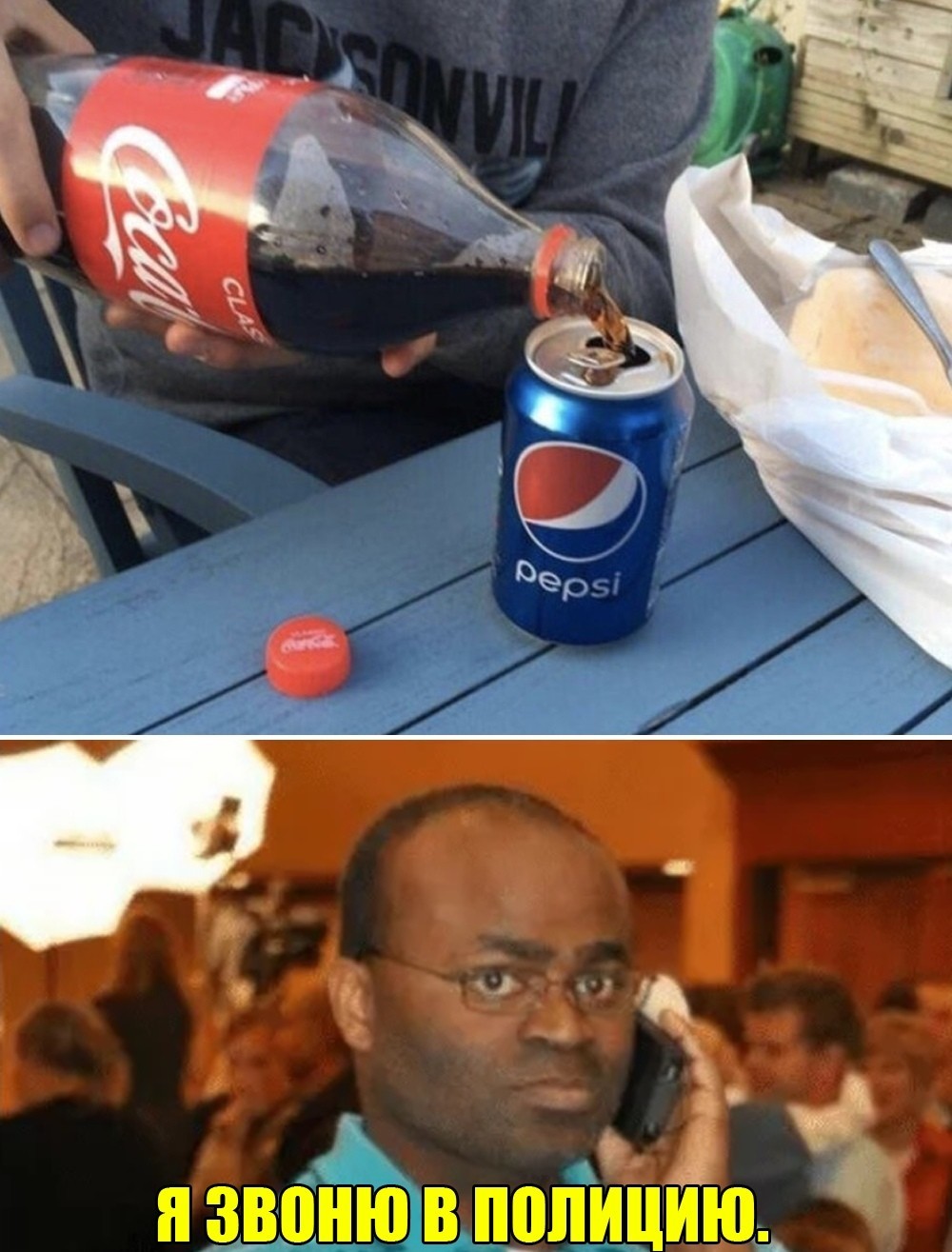 Pepsi lover's heart attack - Humor, Deception, Cola or Pepsi, Picture with text