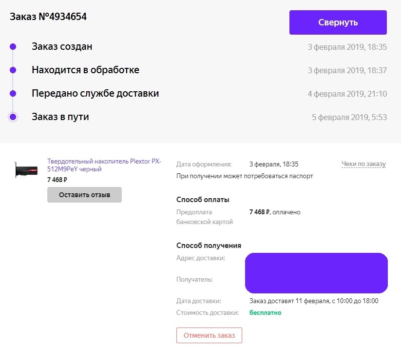 Яндекс Маркет Интернет Магазин Доставка Курьером