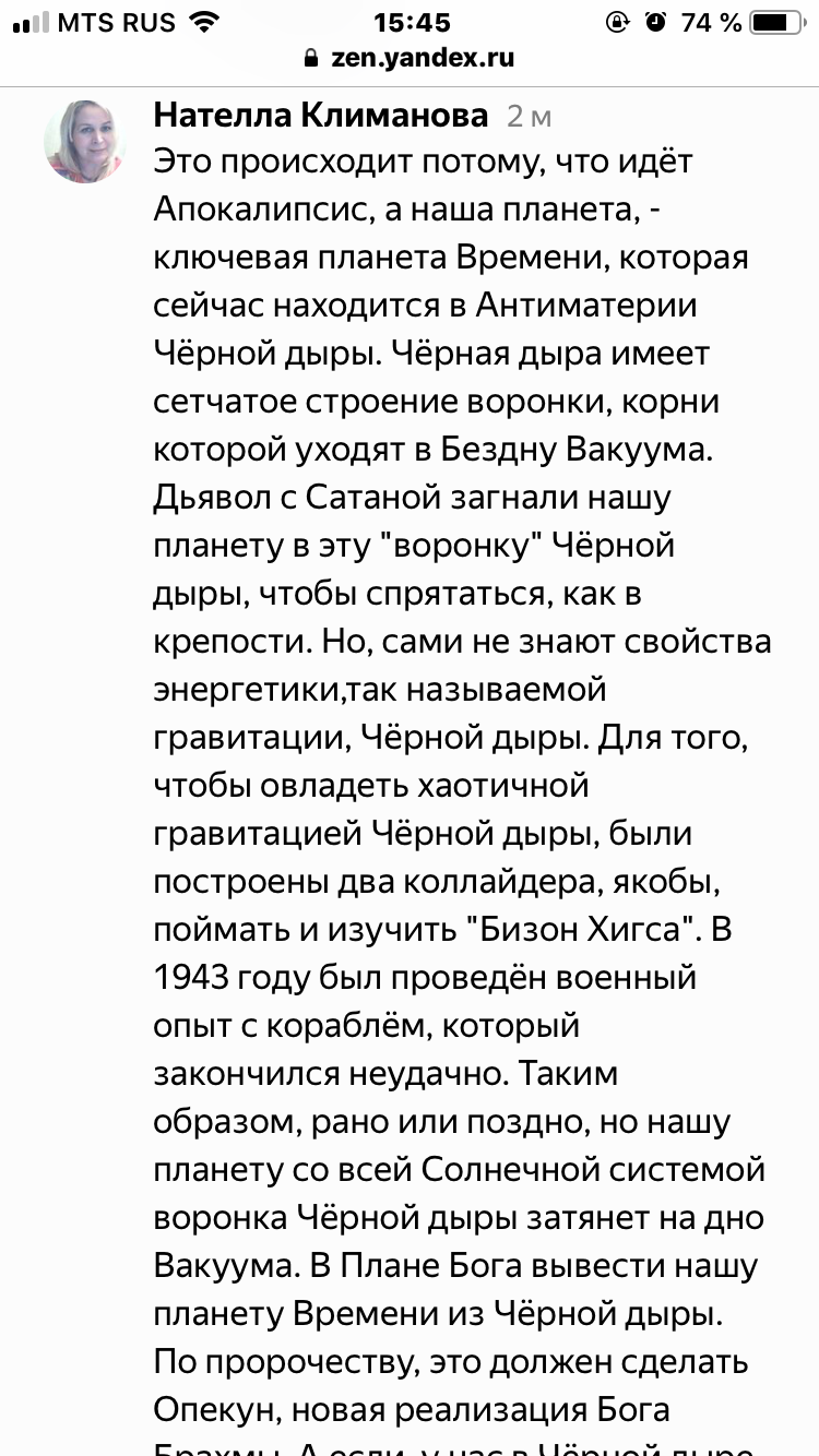 Взрыв Солнца в 2026 году! - Моё, Шизофрения, Сезонное обострение, Вестник Бога, Длиннопост