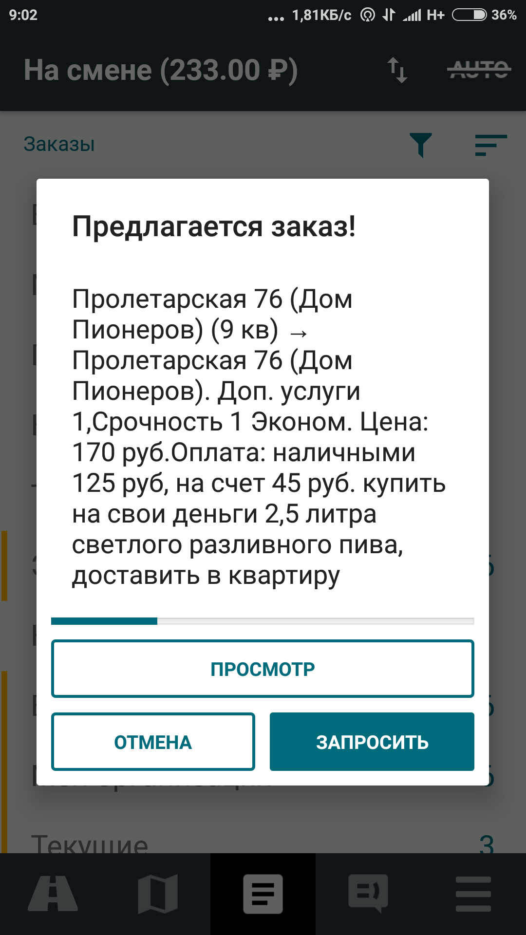 Такси или курьер? - Моё, Такси, Агрегаторы такси, Длиннопост, Агрегатор