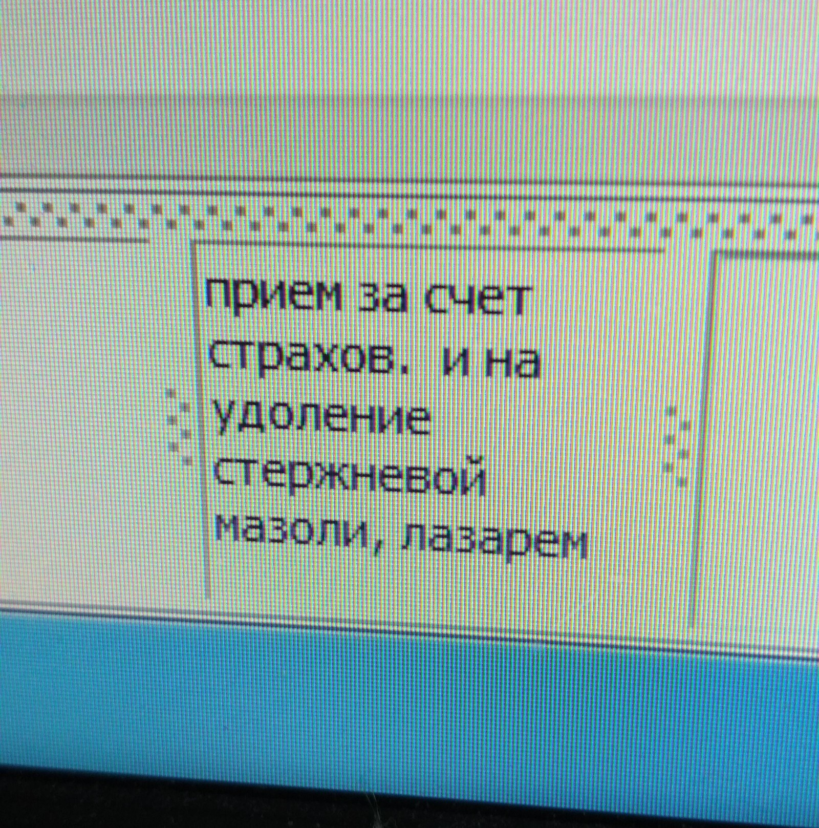 Поциент кродеться - Моё, Граммар-Наци, Медицина, Лазарь