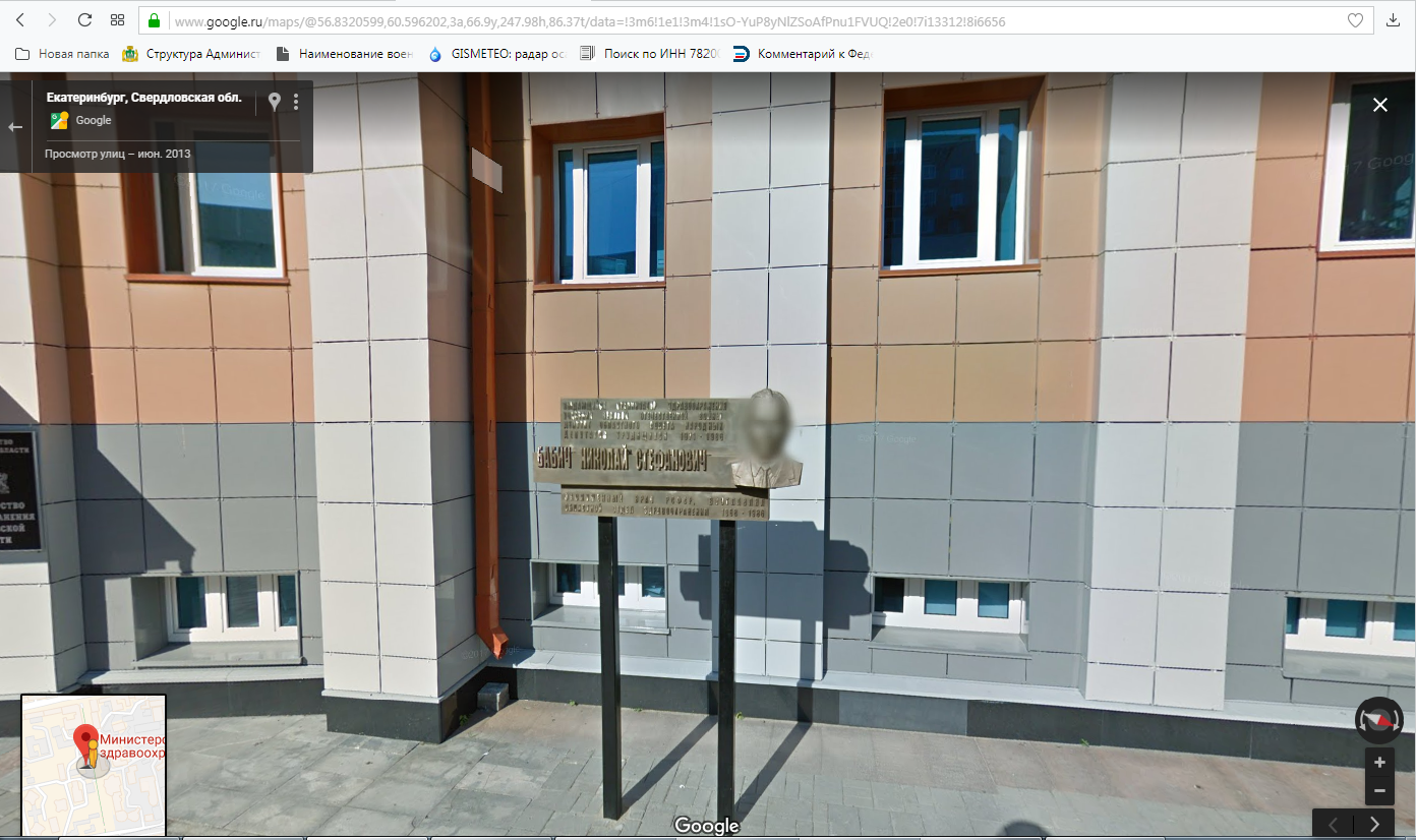 Google Street View's work on automatic face detection - Google street view, Face recognition, , Yekaterinburg