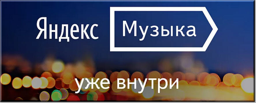 Яндекс Музыка автоматически установилась на Windows 10 | Пикабу