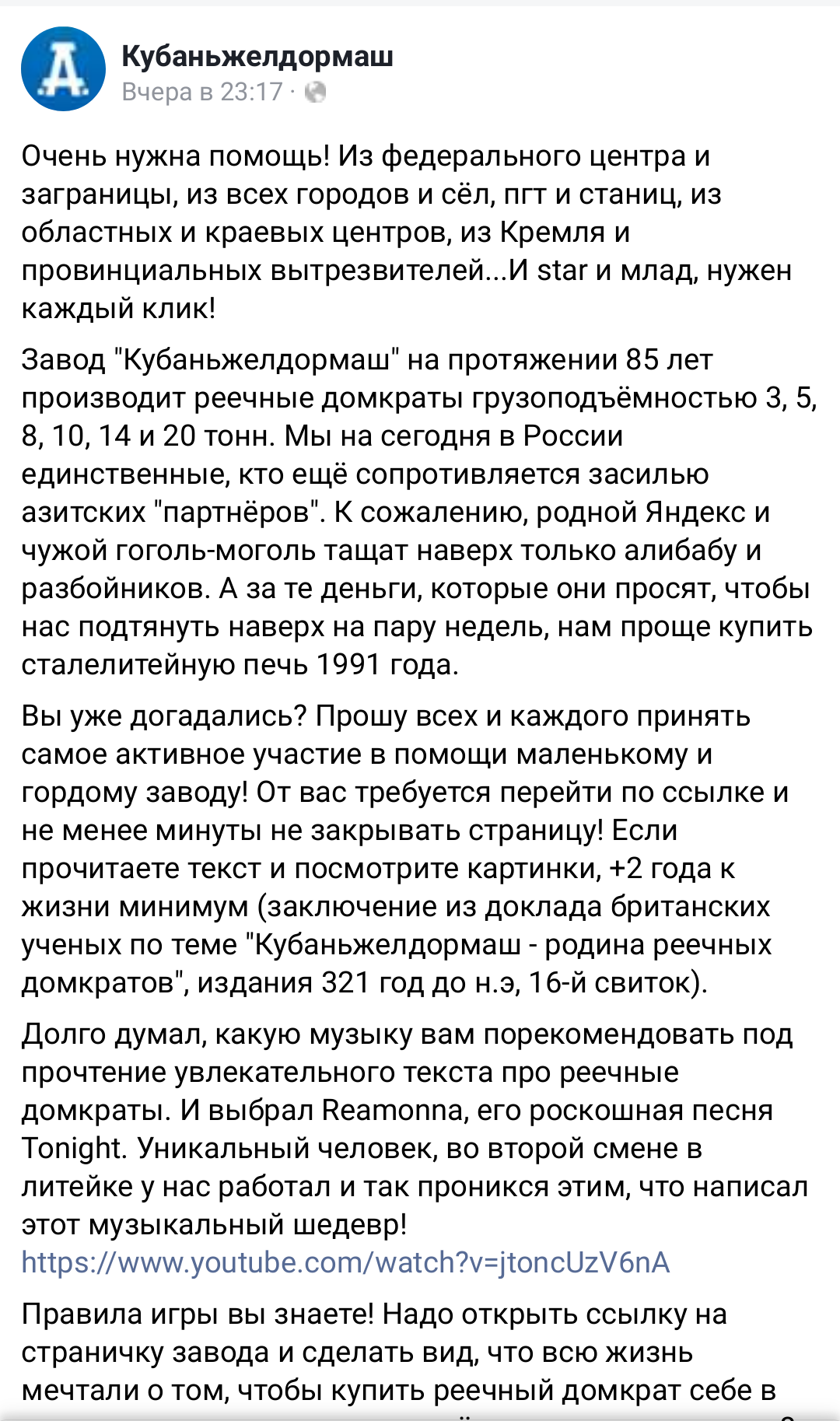 Поддержим отечественного производителя! - Сила Пикабу, Не реклама, Кубань, Длиннопост, Без рейтинга