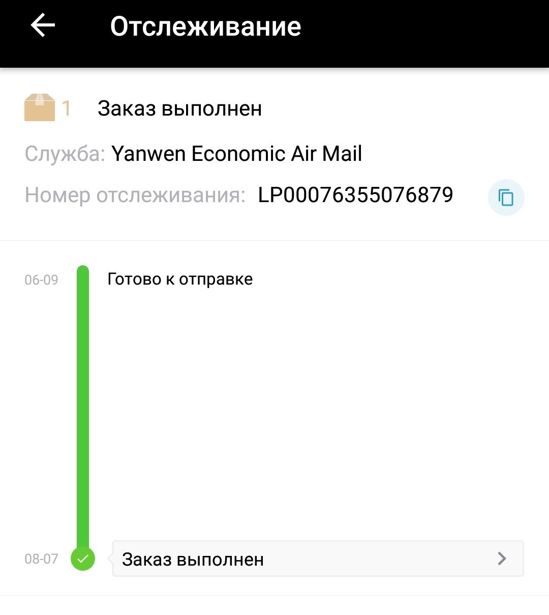 Better late than never... Russian Post - My, Delivery, Post office, Package, Longpost