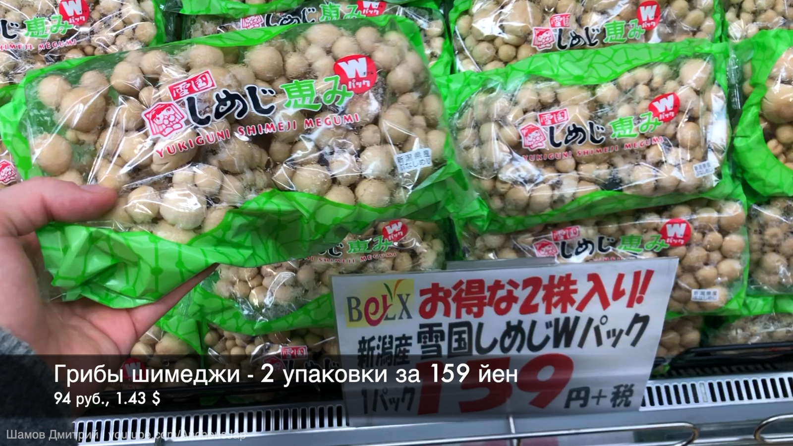 Food prices in Japan. - My, Dmitry Shamov, Japan, Prices, Products, Japanese, Interesting, Video, Longpost