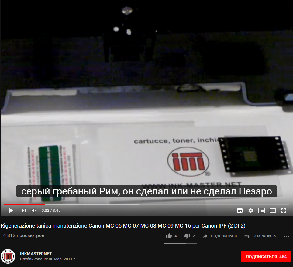 When I'm bored, I watch Italian videos about office equipment with automatic translation into Russian - My, Youtube, Video, Subtitles, Machine translate, a printer, Plotter, Screenshot, Longpost