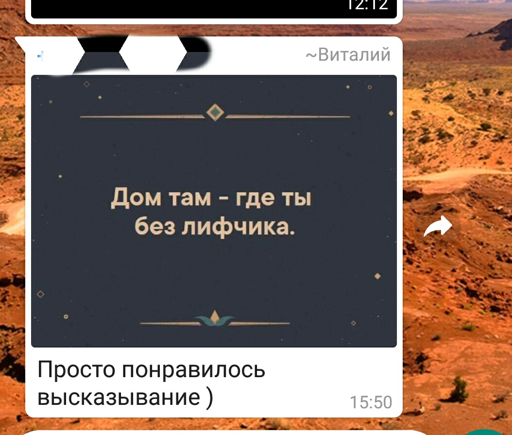 I just liked the saying - My, Vitaly, Whatsapp, House