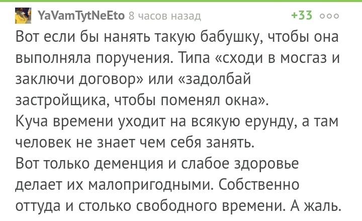 Крипота - Бабушка, Свободное время, Комментарии на Пикабу, Комментарии, Скриншот