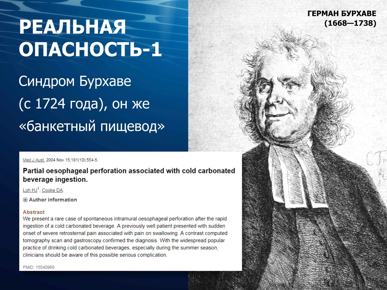 Charging water with the power of thought: the terrible truth about dihydrogen monoxide. Part 2 - My, Anthropogenesis ru, Scientists against myths, Water, Alexey Vodovozov, Longpost