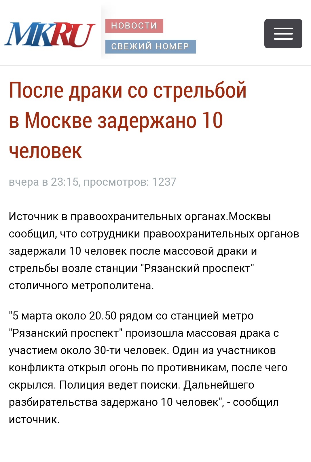 Венесуэла против России, где спокойней? - Венесуэла, Москва, Россия, Безопасность