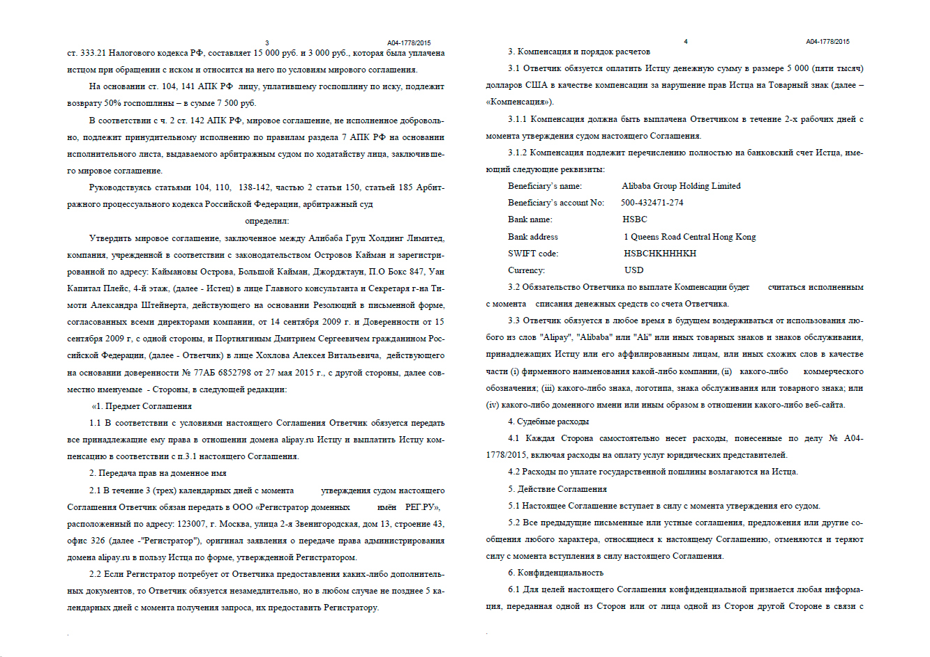 Портнягин (Трансформатор): Как заставить нарушителя соблюдать закон - Дмитрий Портнягин, Транзит плюс, Трансформатор, Инфоцыгане, Мошенничество, Длиннопост