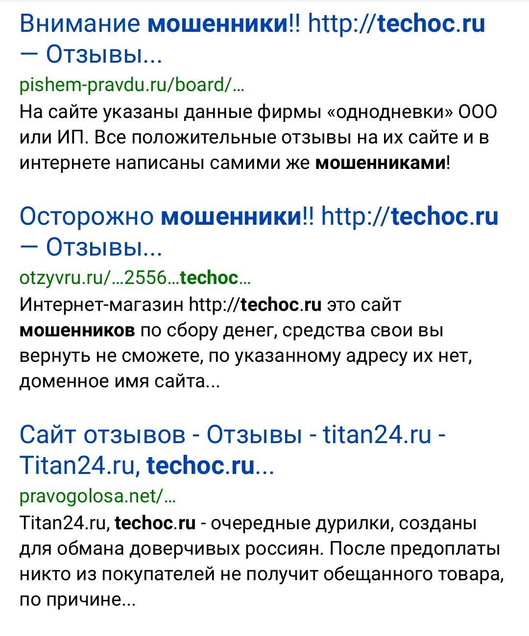 Яндекс рекламирует мошенников на Пикабу, будьте бдительны. - Мошенничество, Длиннопост, Яндекс Директ, Реклама