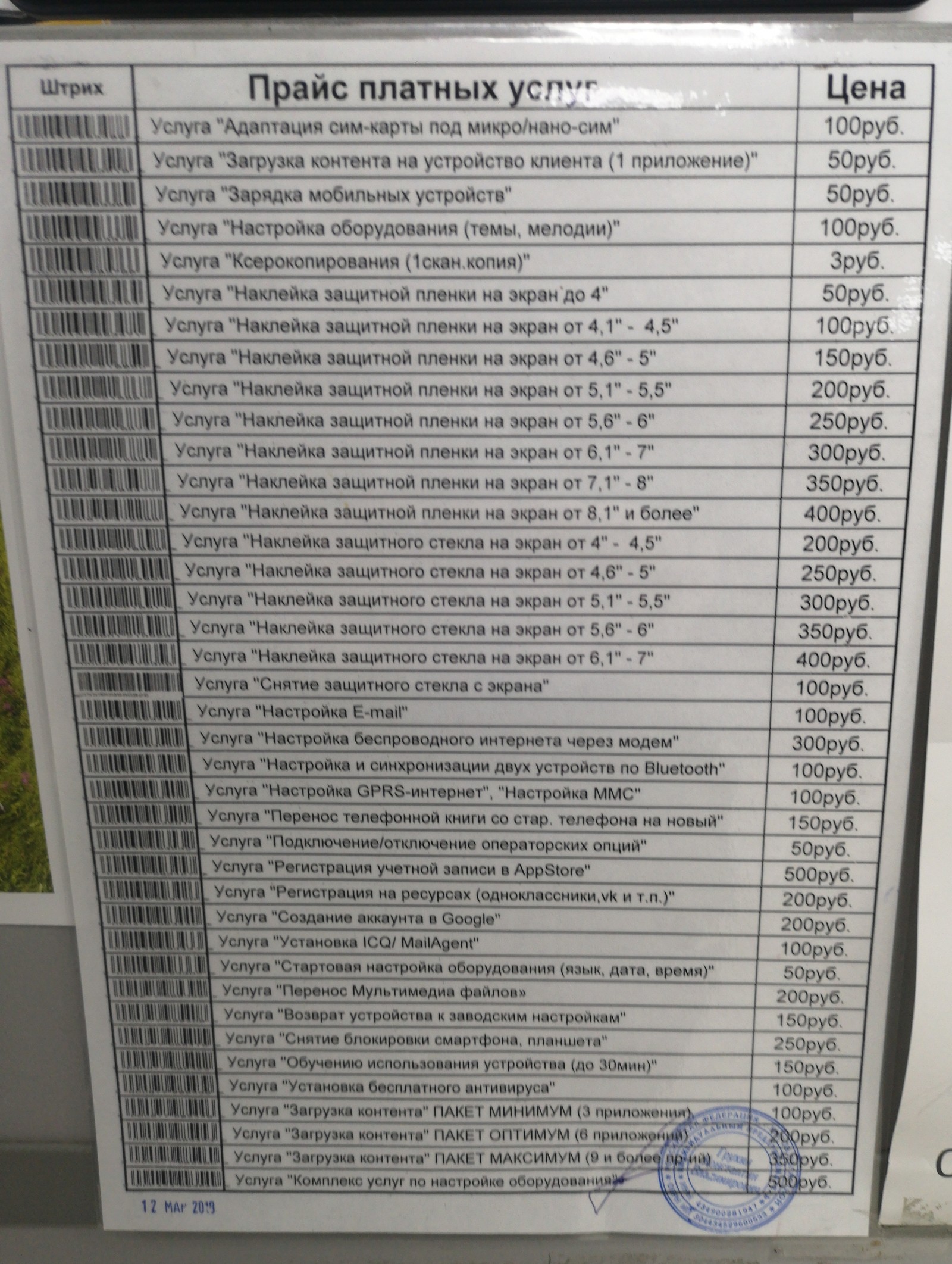 Township Lesnoy. - My, Price, High prices