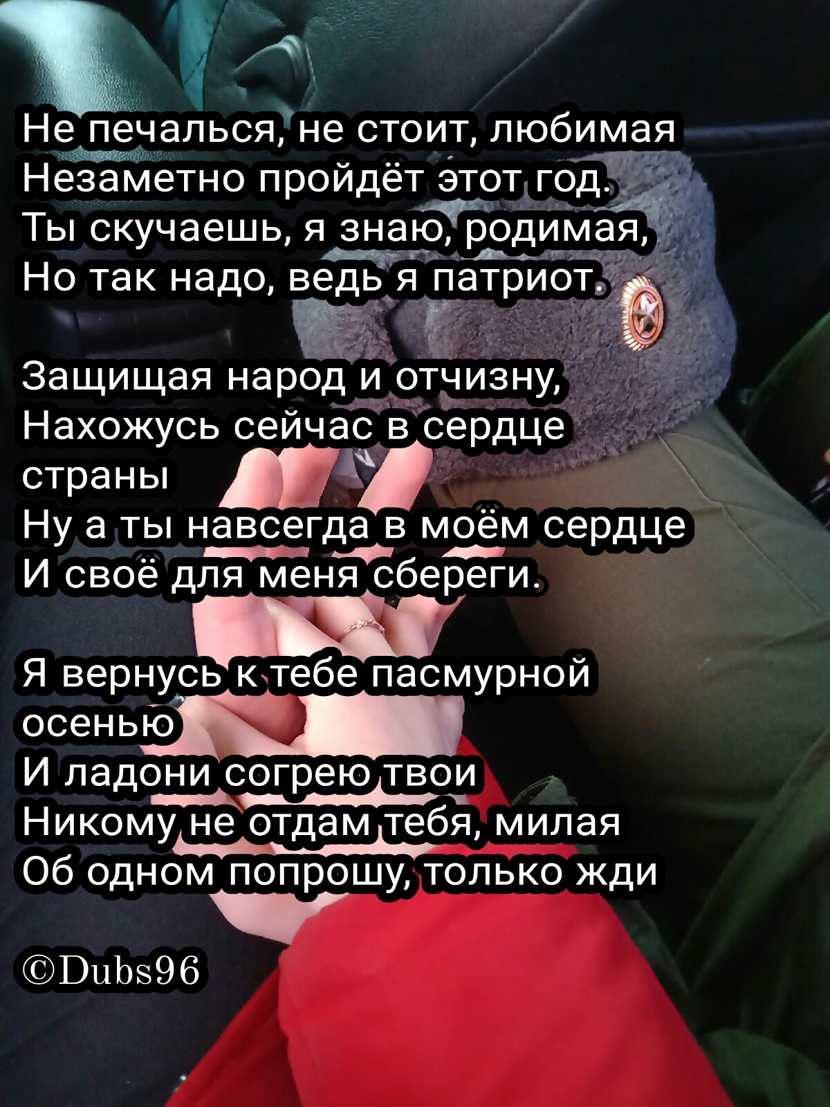 Для той, что ждёт | Пикабу