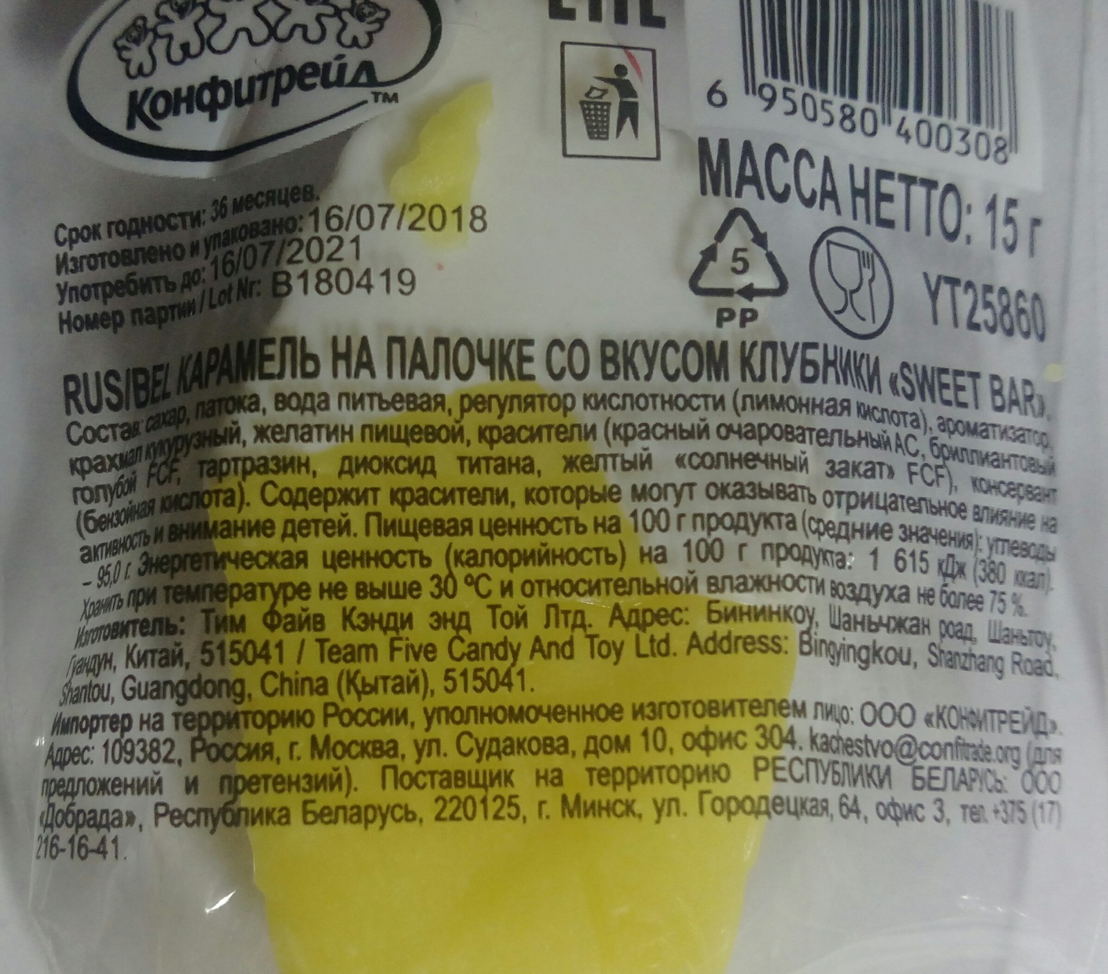 Главное честность. - Моё, Конфеты, Состав продуктов, Вредно, Длиннопост