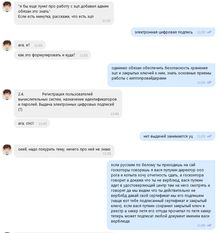 What is EDS, how to explain? - My, Electronic signature, Safety, Users, Longpost