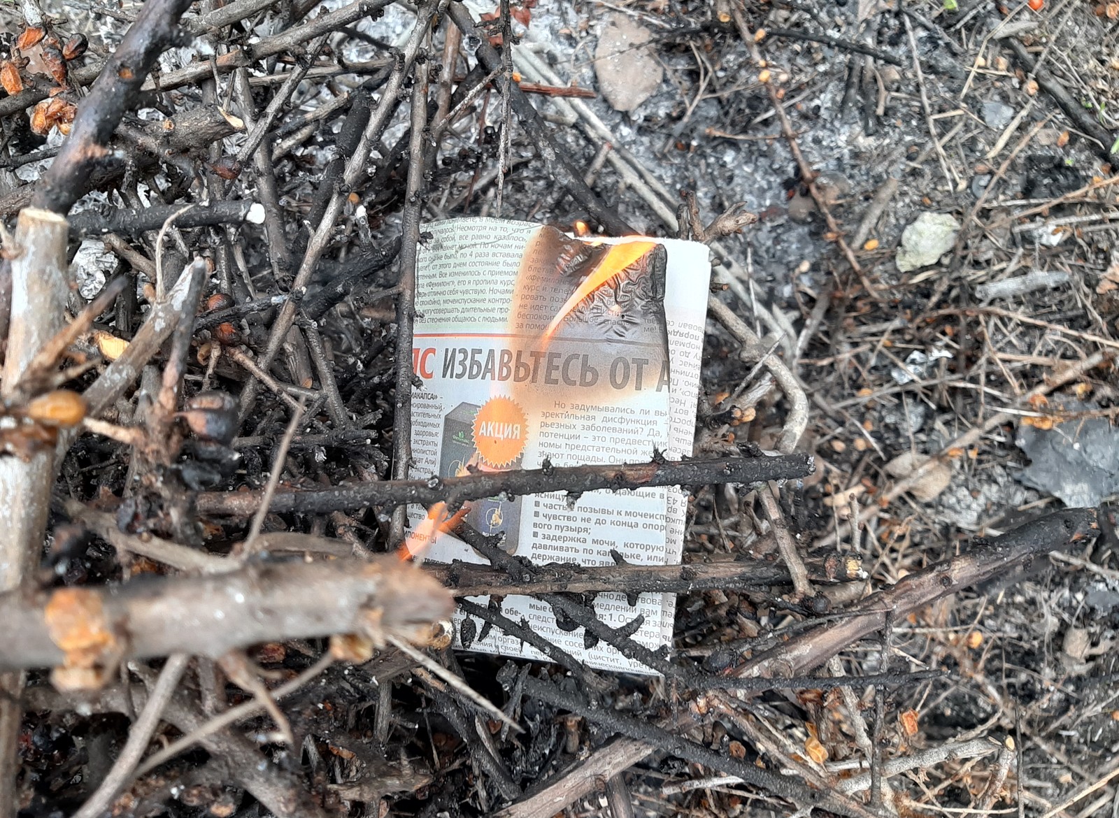 Got it right - My, Newspapers, Bonfire, , Longpost