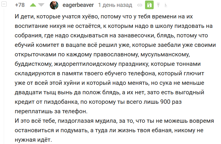 From renovation to the meaning of life... - Repair, Everyday life, Comments on Peekaboo, Hopelessness, Смысл жизни, Longpost, Comments, Screenshot