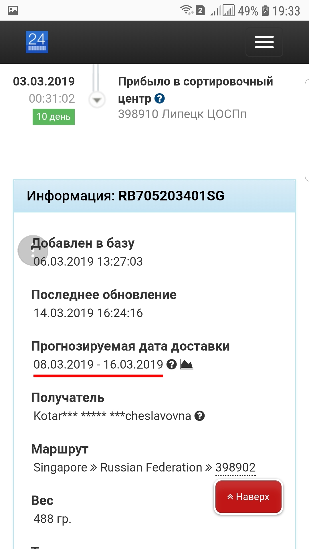 Никогда такого не было и вот опять(2) - Моё, Почта России, Будть проклята почта России, Длиннопост