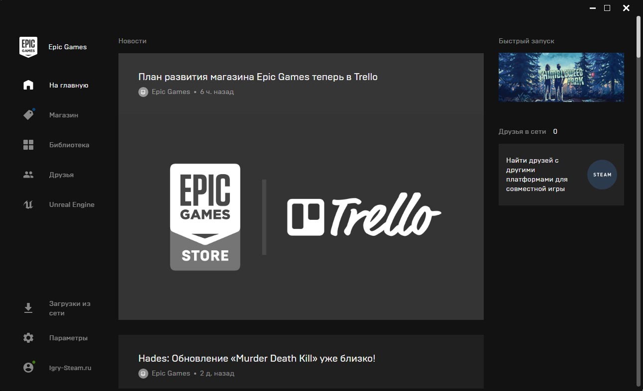 Что полезного появится в Epic Games Store? | Пикабу