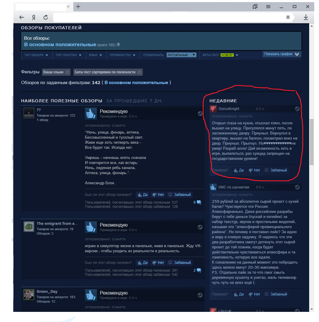 Just a review - Computer games, Steam, Steam Reviews, Screenshot